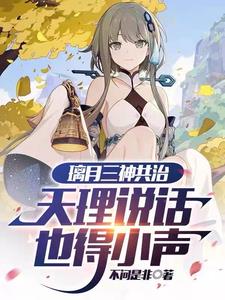 人在原神:来都来了,救几个人吧