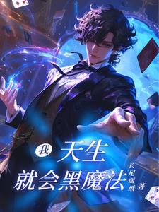 天才黑客动漫角色男主