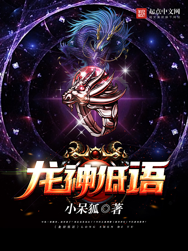 龙神殿叶狂